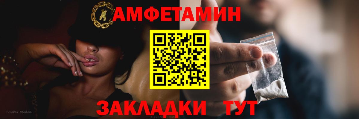 Ипатово  АМФ  Вход с VPN  АМФЕТАМИН VHQ 