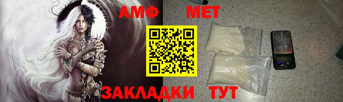 АМФЕТАМИН Premium Ипатово