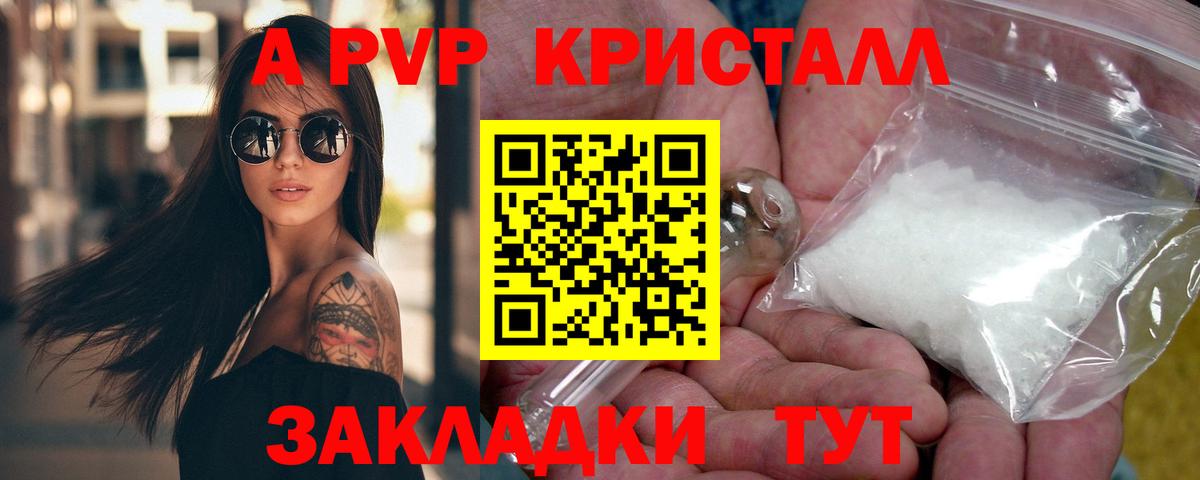 Альфа ПВП Crystall  Alpha-PVP VHQ  Ипатово  Альфа ПВП крисы CK  Вход с VPN 