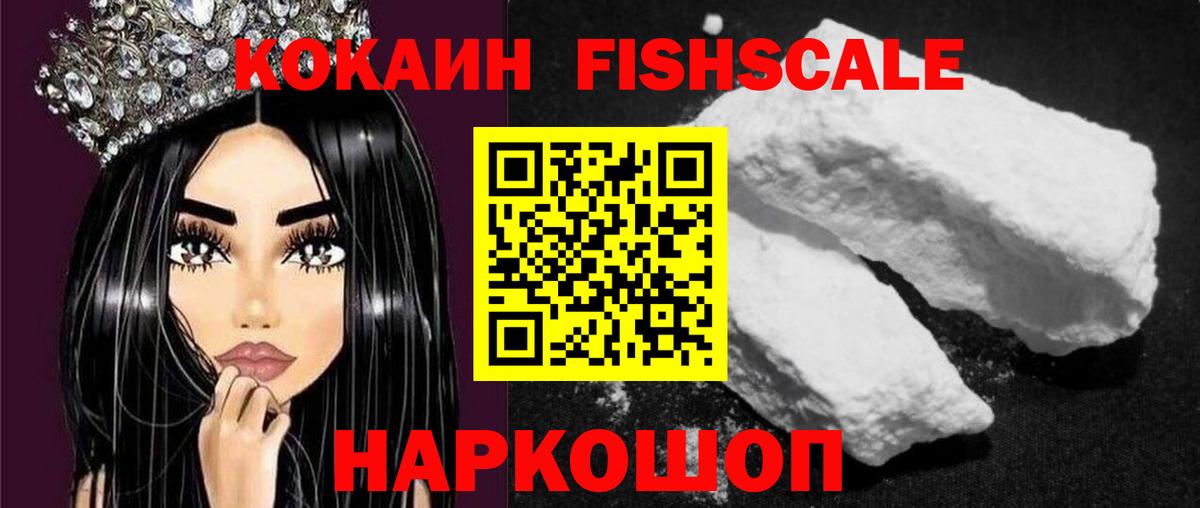 Cocaine VHQ Ипатово