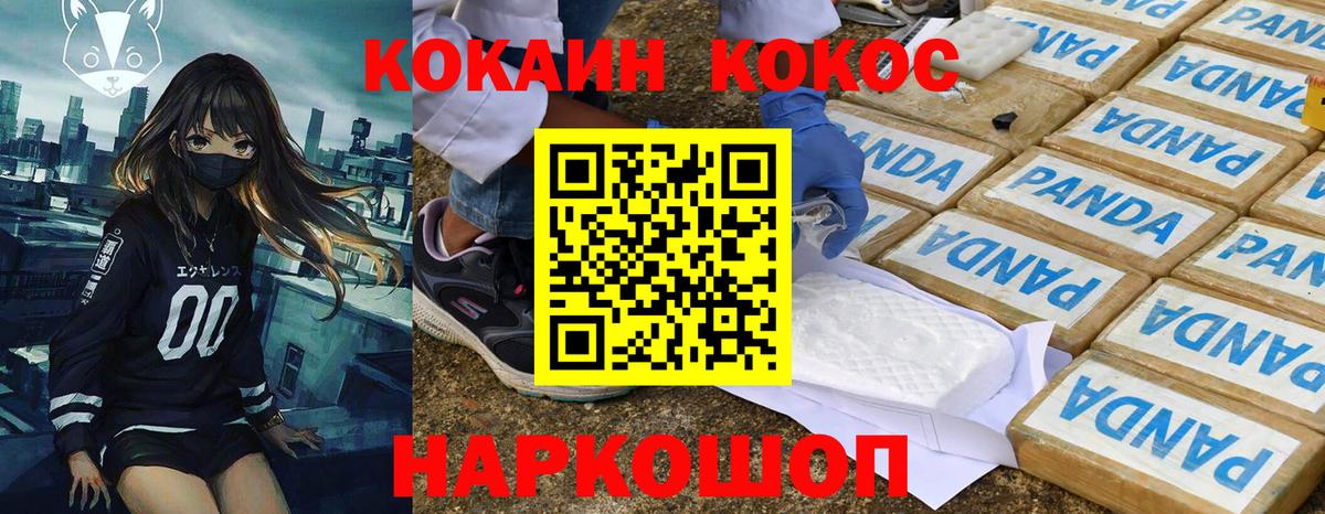 КОКАИН FishScale  Вход с VPN  COCAIN 99%  Ипатово 