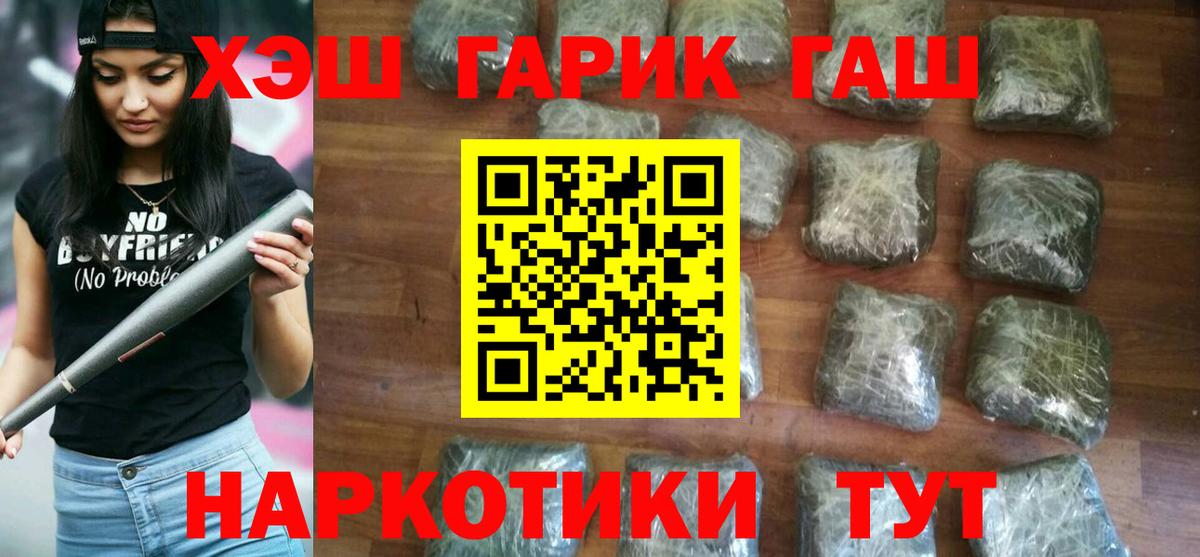ГАШИШ ice o lator  Вход с VPN  ГАШИШ гашик  Ипатово 