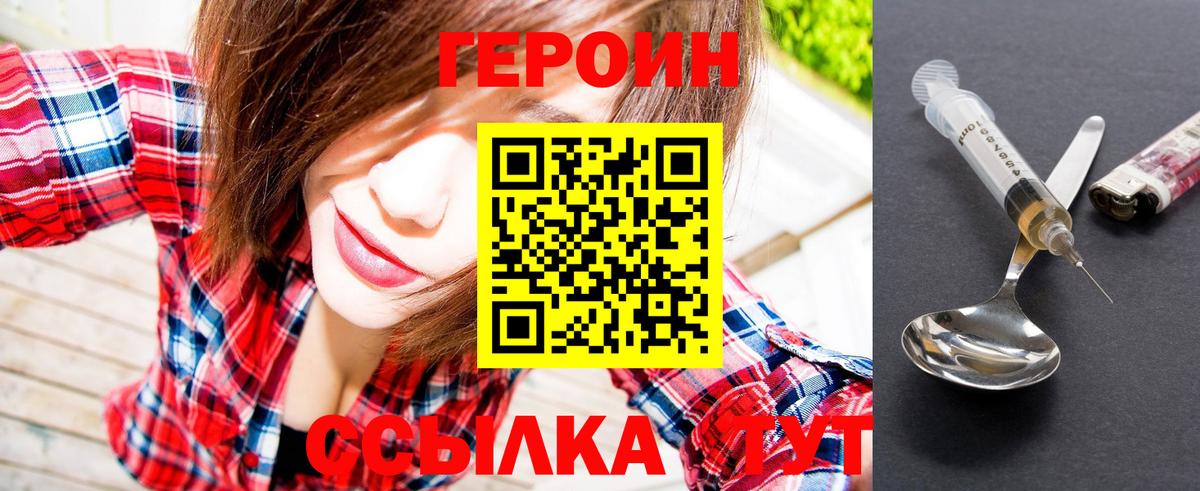 Ипатово  Героин  Вход с VPN  ГЕРОИН белый 