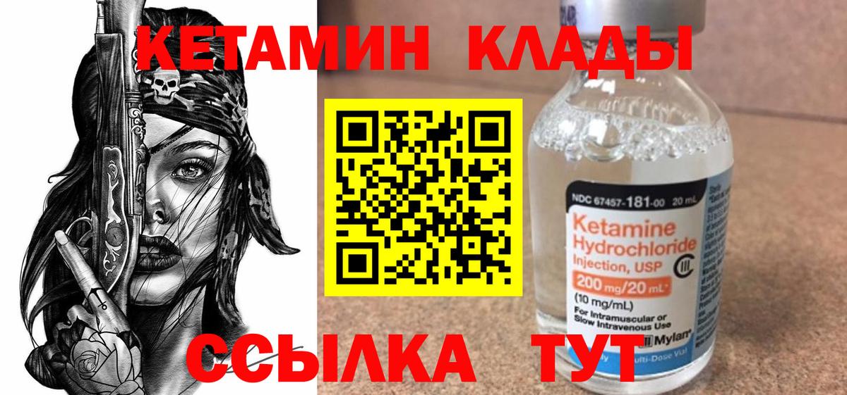 Ипатово  Кетамин VHQ  Вход с VPN 