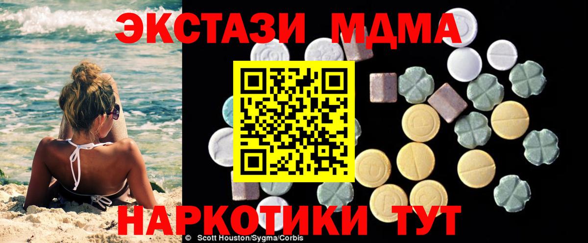 MDMA молли Ипатово