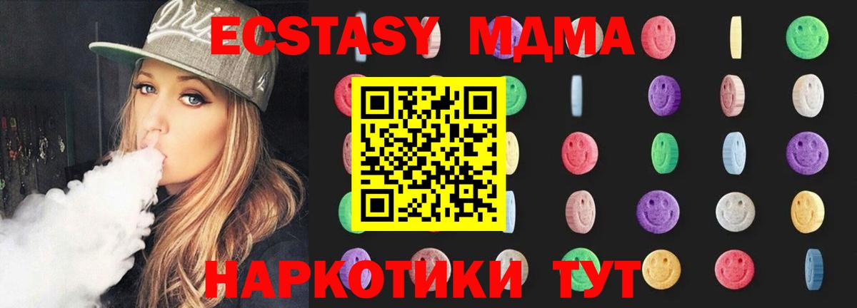 Ипатово  MDMA молли  Вход с VPN  МДМА кристаллы 