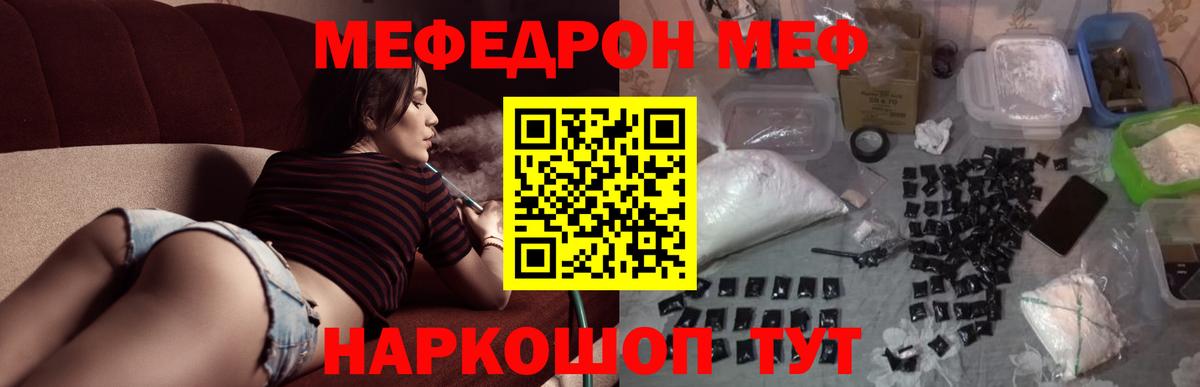 Мефедрон мука  Меф  МЕФ mephedrone  Ипатово  Вход с VPN 