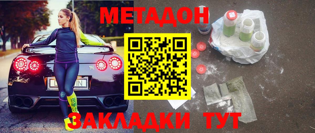 Ипатово  Метадон кристалл  МЕТАДОН белоснежный  Вход с VPN 