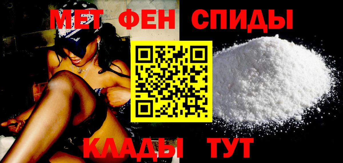 МЕТАМФЕТАМИН мет  МЕТАМФЕТАМИН мет  Ипатово  Вход с VPN 