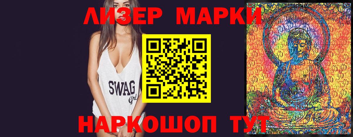 Марки NBOMe 1500мкг Ипатово