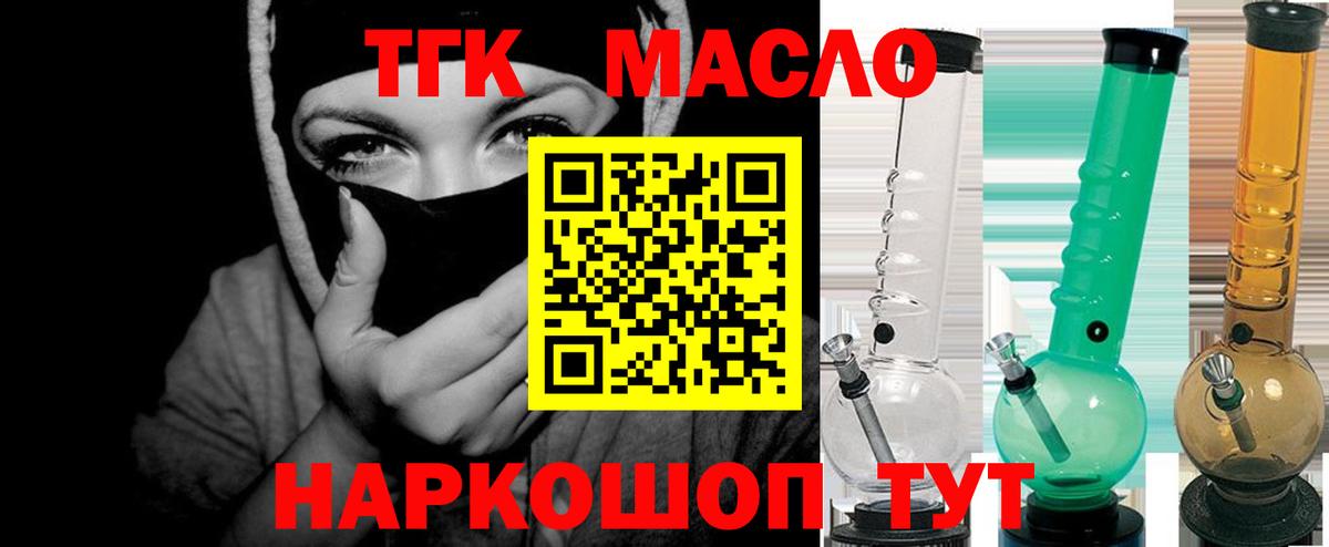 Дистиллят ТГК концентрат  Вход с VPN  Ипатово 